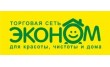Эконом